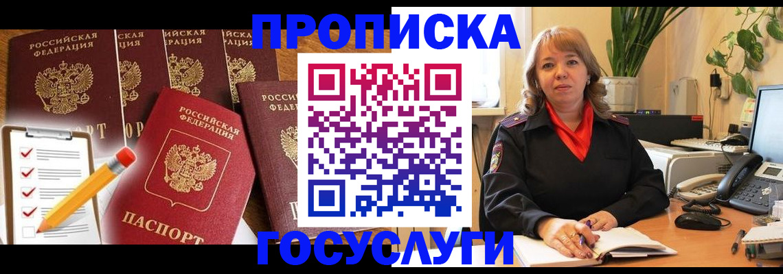 прописка поиск в Алексине