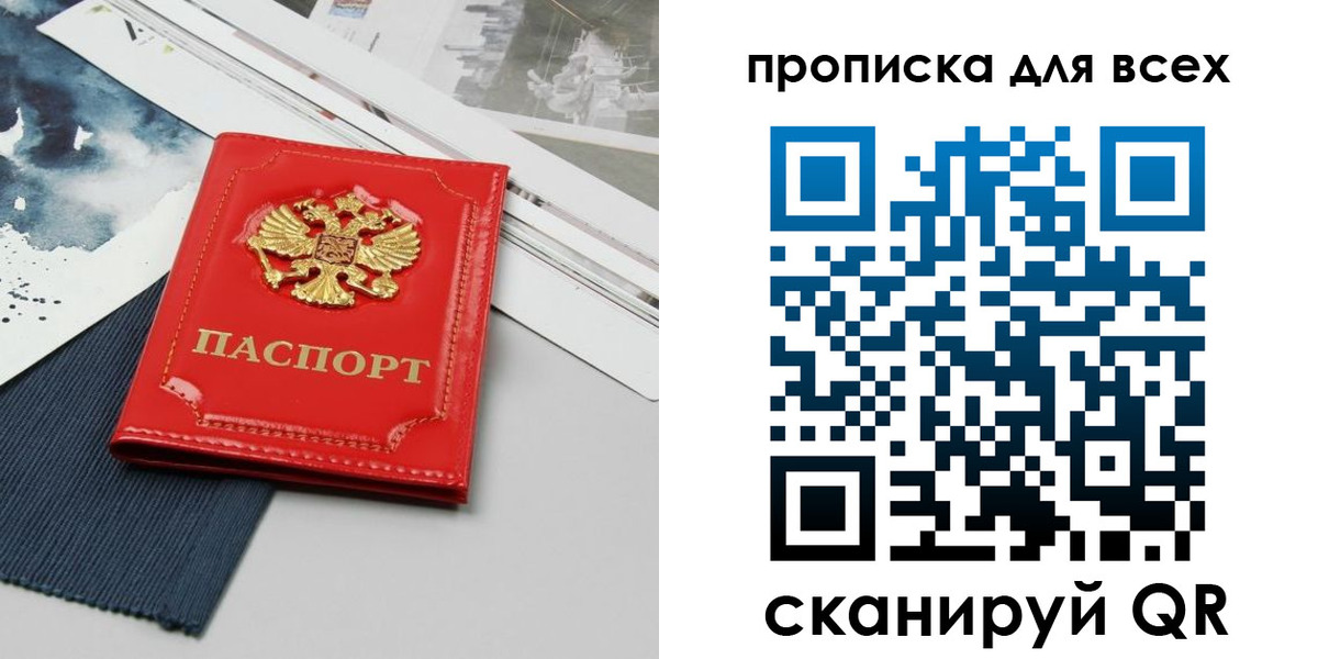 прописка 2025 в Алексине