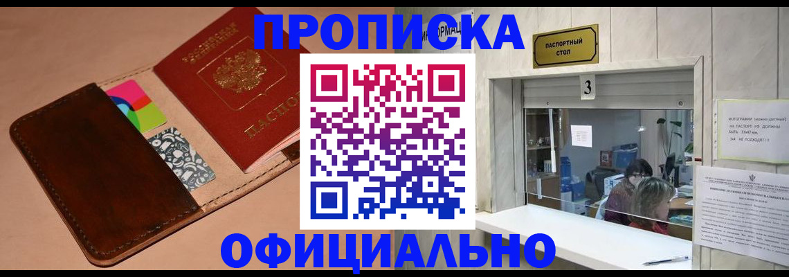 временная регистрация недорого в Алексине