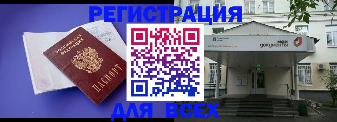 регистрация в Алексине
