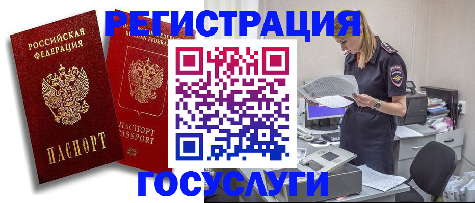 прописка в квартире в Алексине