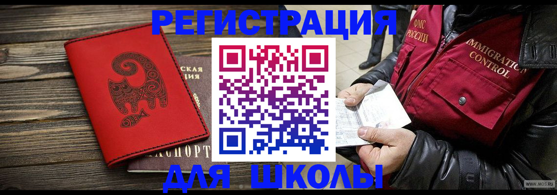 временная регистрация законно в Алексине