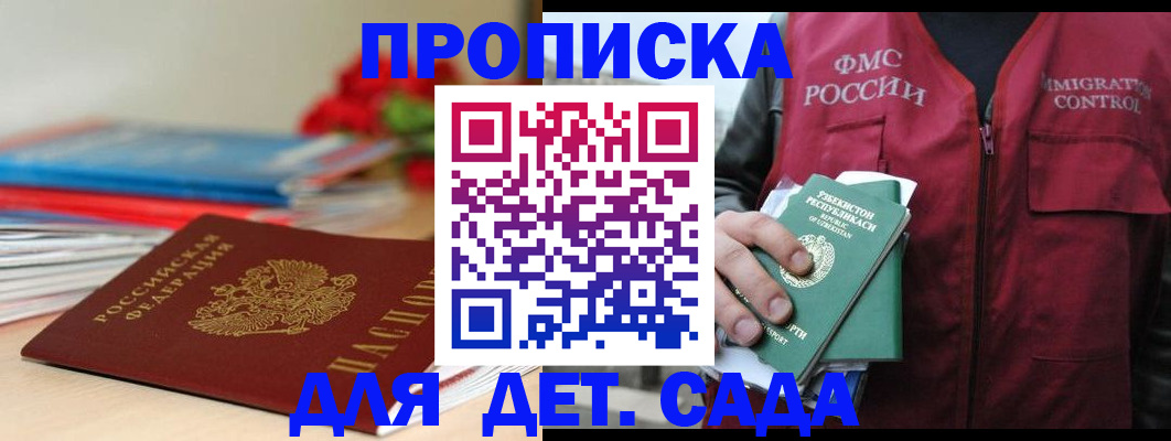 прописка для военкомата в Алексине