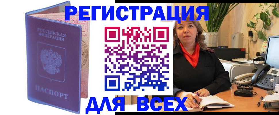 прописка регистрация в Алексине