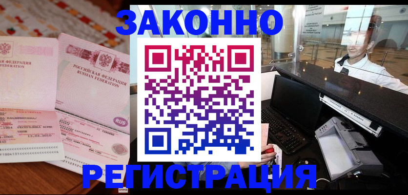 временная регистрация надежно в Алексине