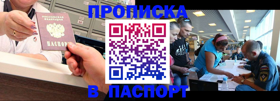 временная регистрация 2025 в Алексине