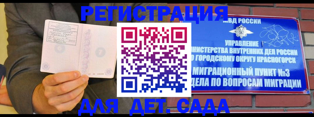 прописка для работы в Алексине